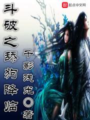 斗破之狗降临