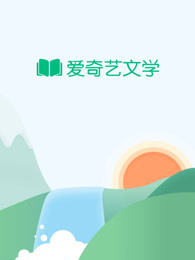 我只想回家啊