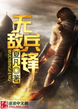 无敌战王